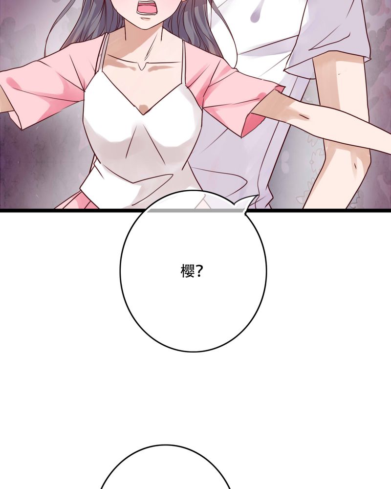 雨后的盛夏漫画,第83章：忘记我吧5图