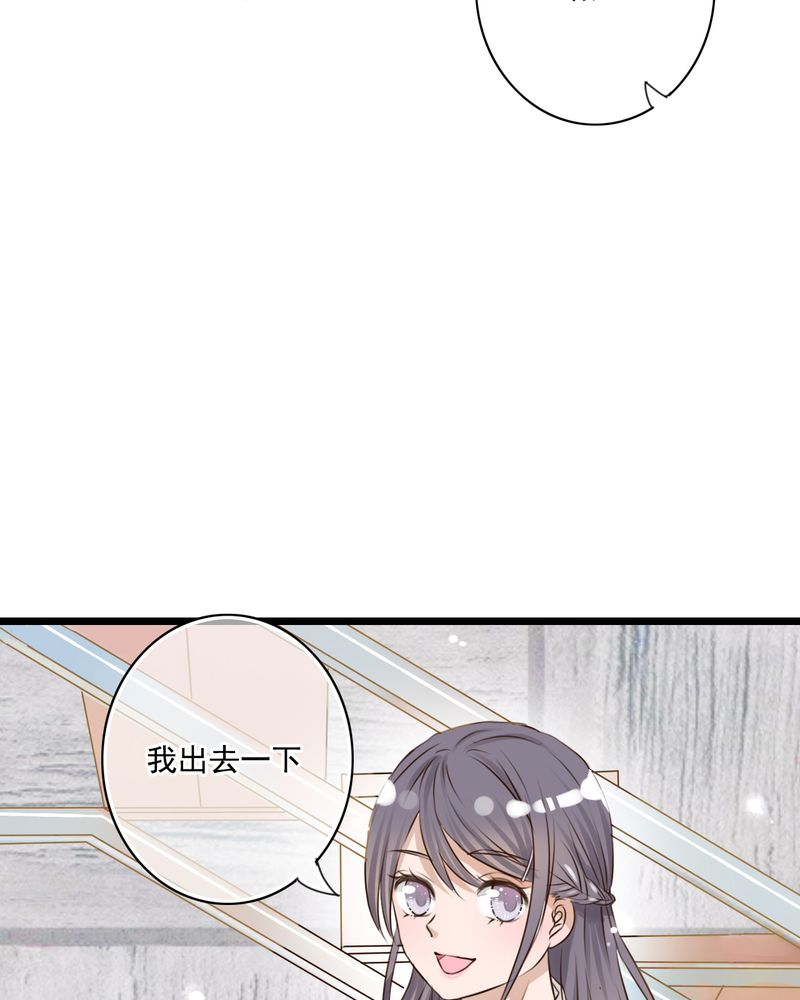 雨后的盛夏漫画,第8章：晴天的小秘密（下）2图