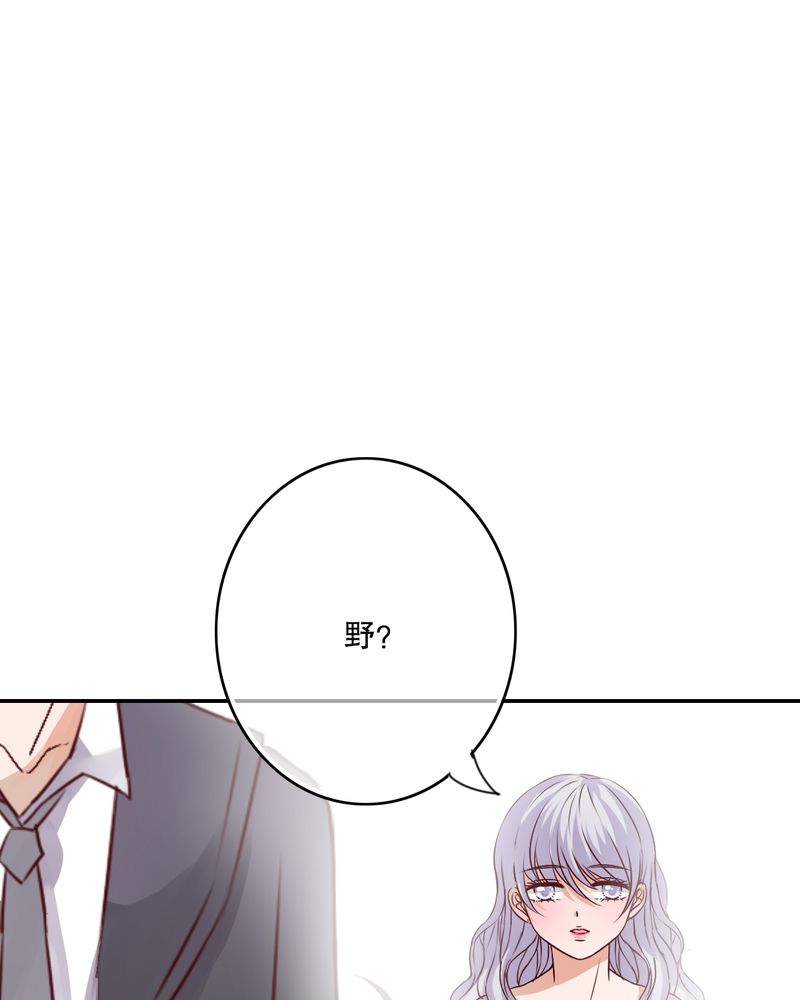 雨后的盛夏漫画,第48章：封印3图
