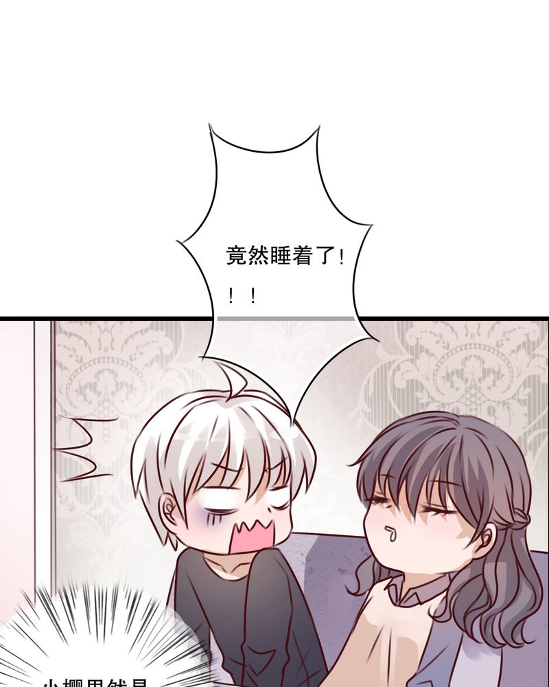 雨后的盛夏漫画,第22章：我爱上你怎么办2图