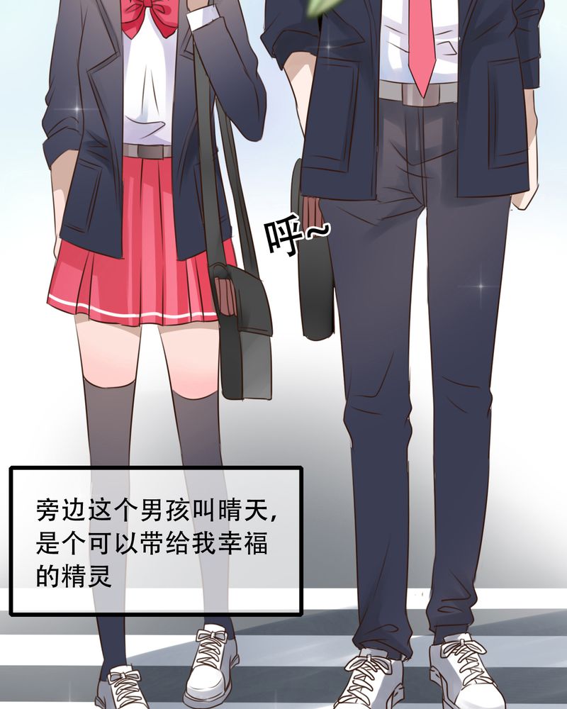 雨后的盛夏漫画,第3章：新学期4图