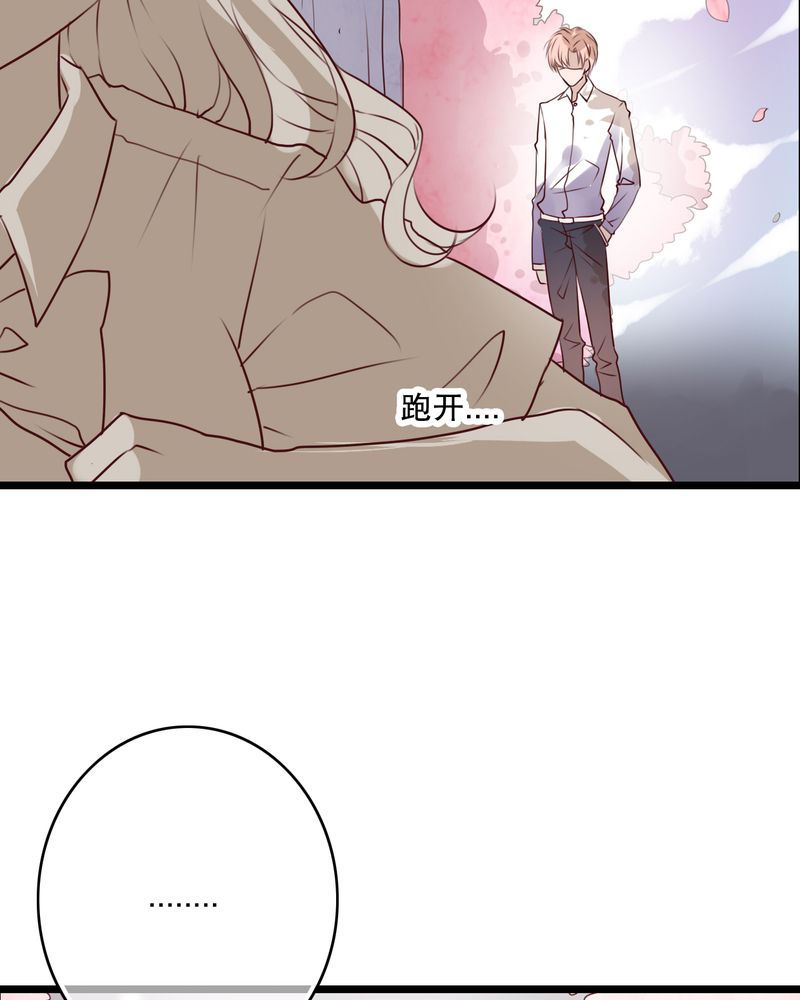 雨后的盛夏漫画,第64章：游戏开始吧1图