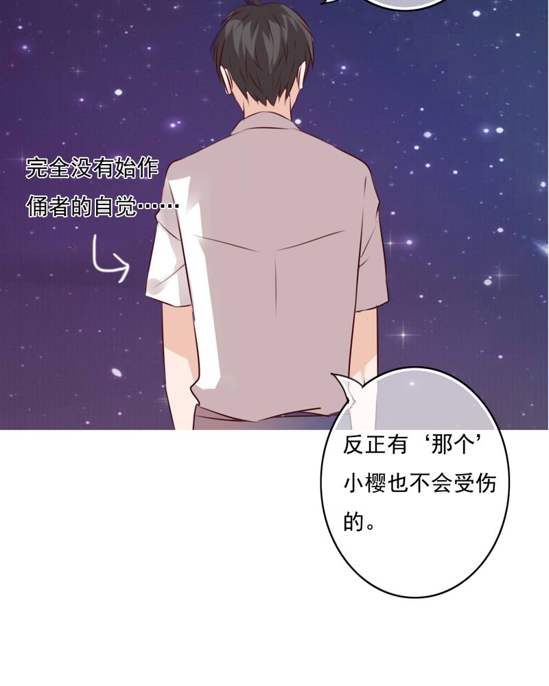 雨后的盛夏漫画,第75章：得到就不嫉妒1图