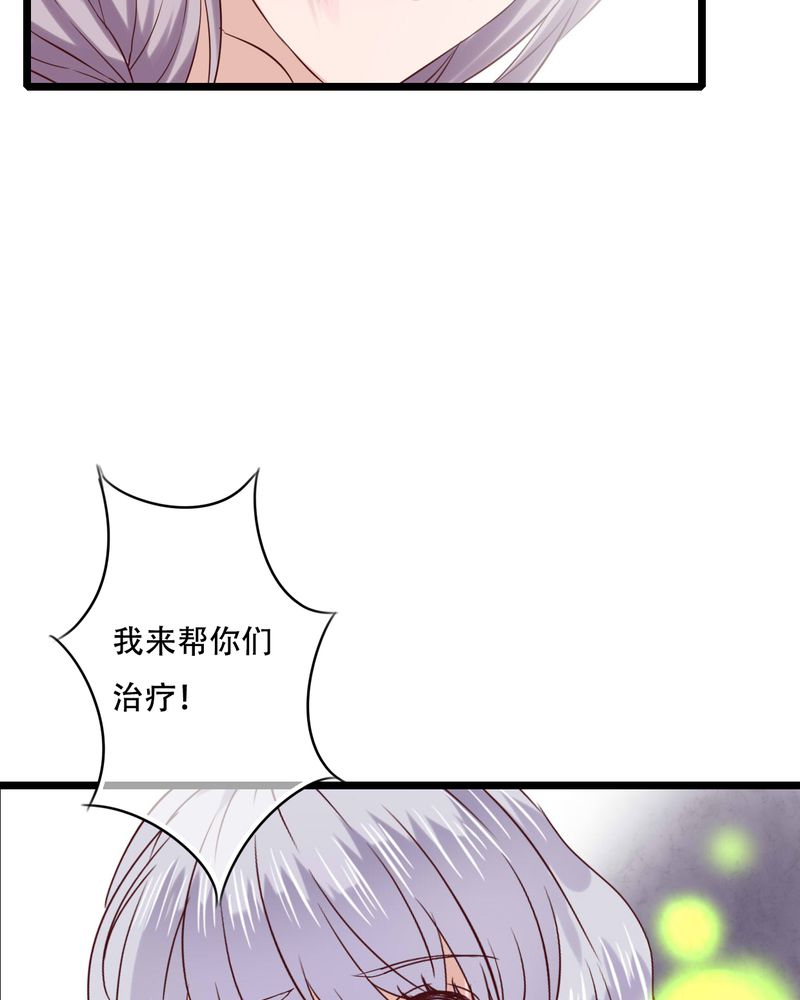 雨后的盛夏漫画,第88章：禁忌的法术3图