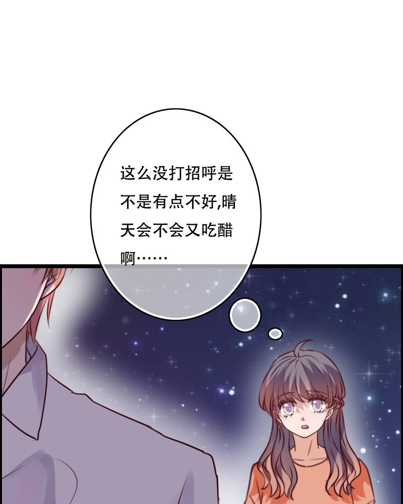雨后的盛夏漫画,第78章：母亲的身份3图