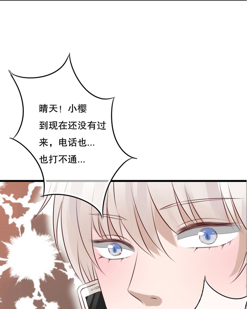 雨后的盛夏漫画,第13章：自作多情4图