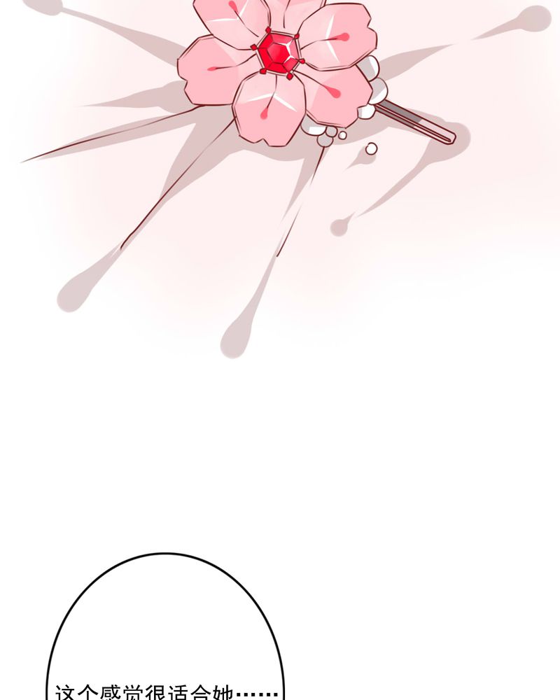 雨后的盛夏漫画,第80章：绑架1图