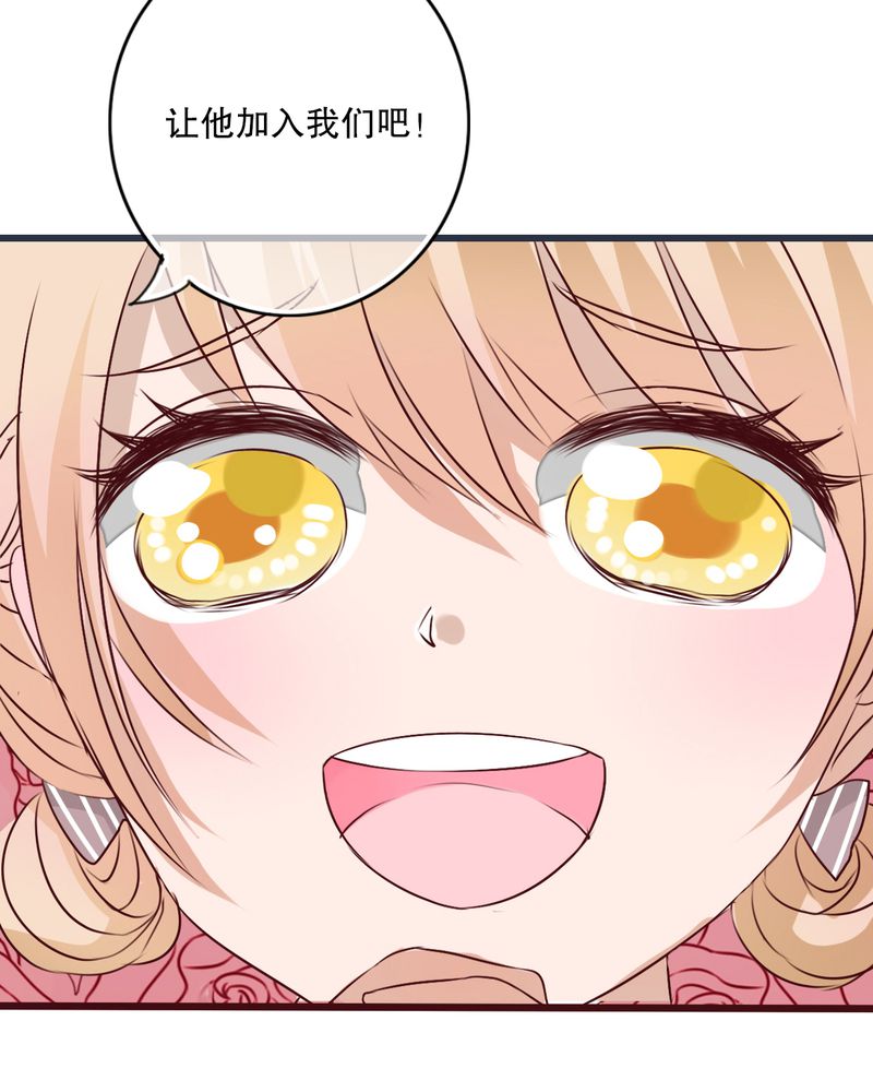 雨后的盛夏漫画,第24章：四个人的旅程4图
