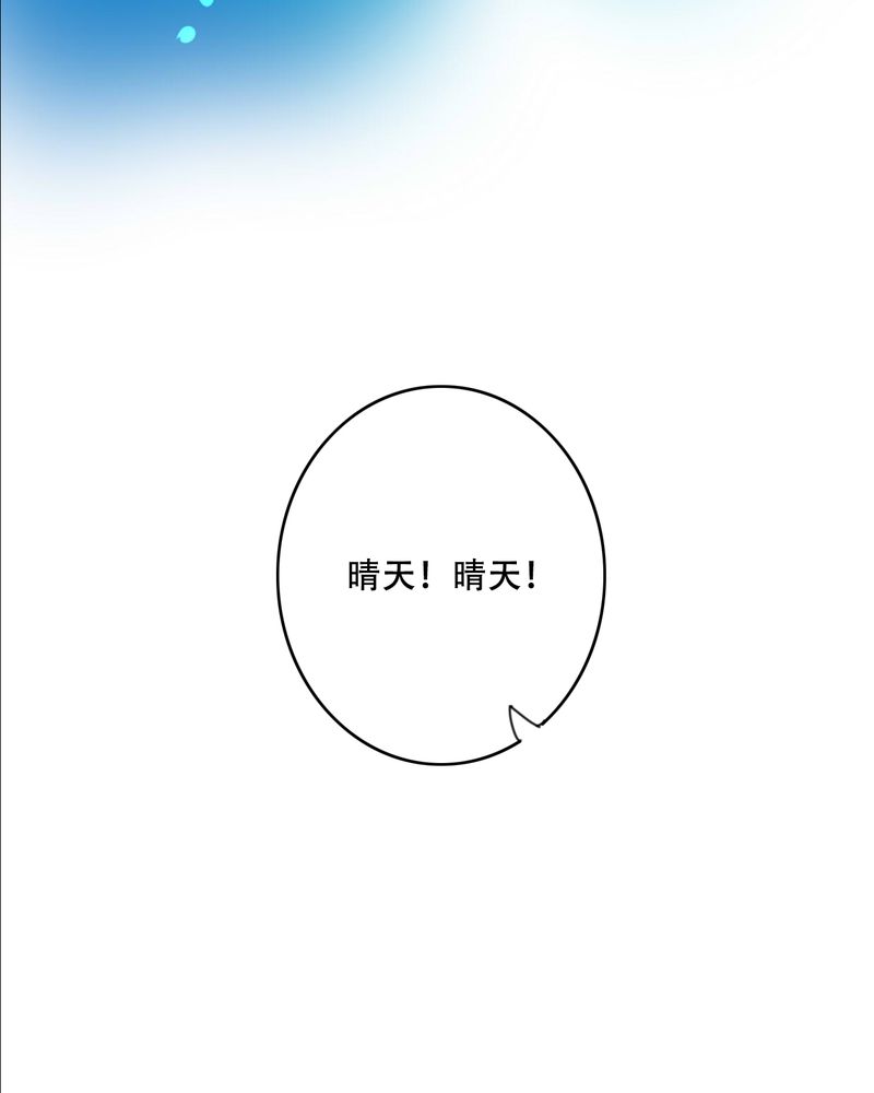 雨后的盛夏漫画,第90章：想要的东西2图