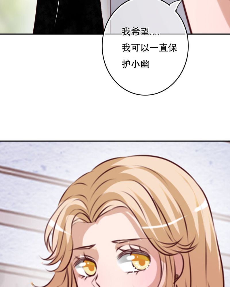 雨后的盛夏漫画,第47章：我爱的人4图
