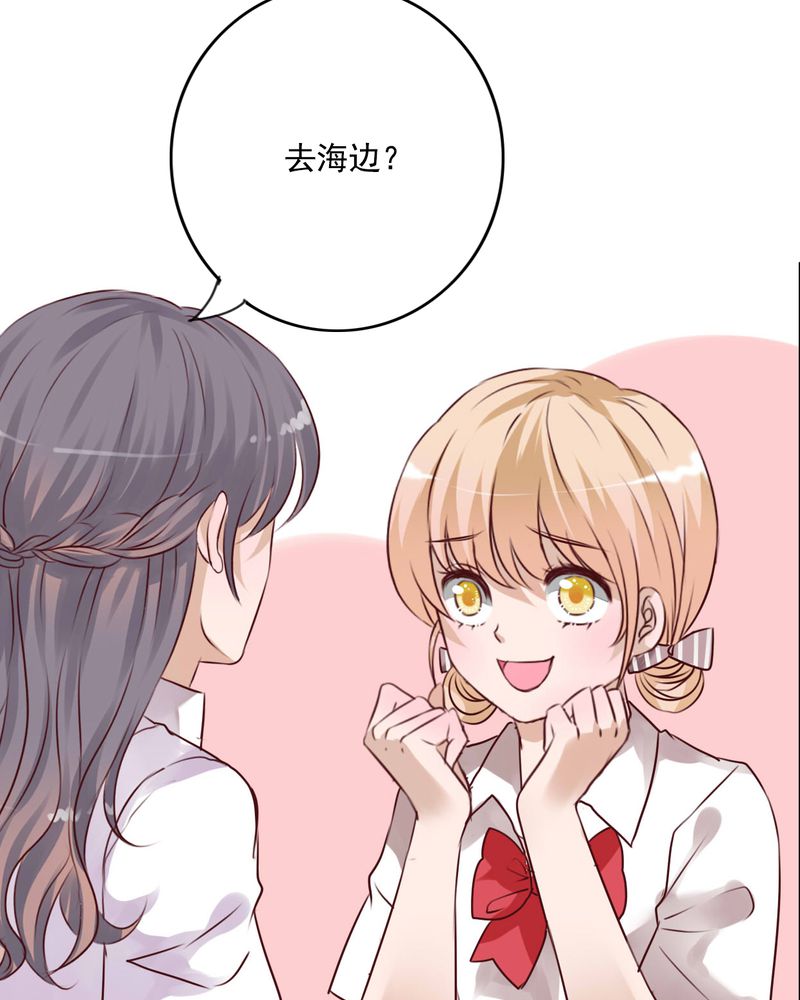 雨后的盛夏漫画,第72章：去海边吧1图