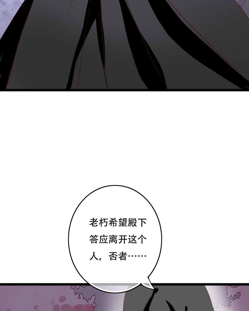 雨后的盛夏漫画,第83章：忘记我吧5图