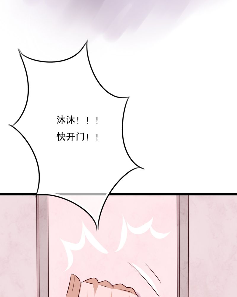 雨后的盛夏漫画,第62章：被污染的灵魂4图