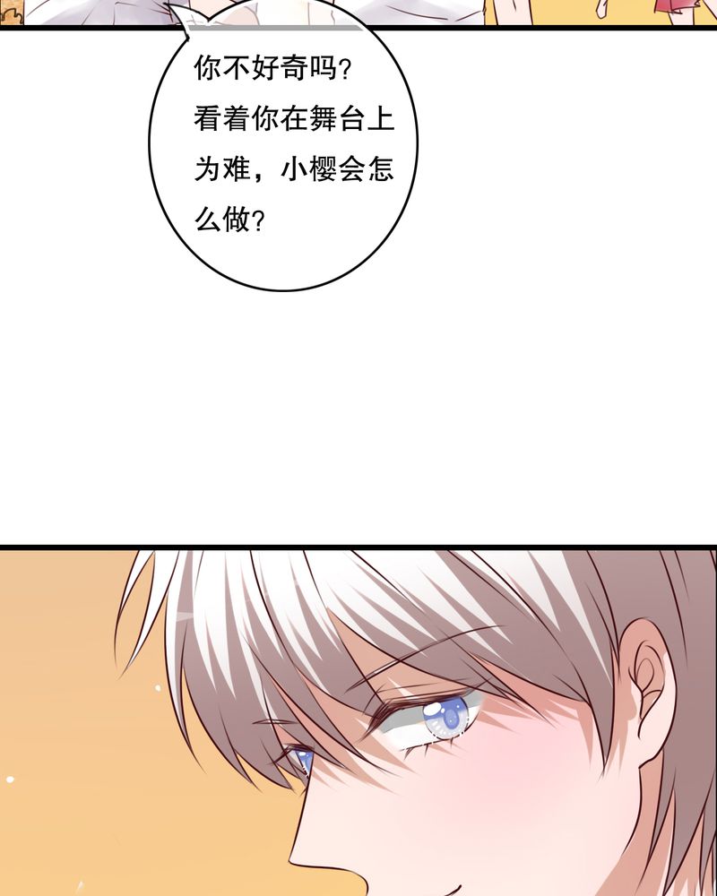 雨后的盛夏漫画,第71章：舞台剧（五）3图