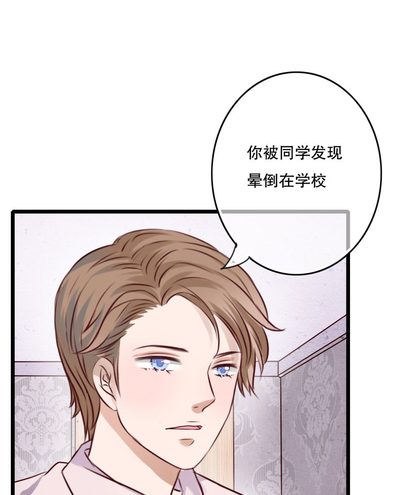 雨后的盛夏漫画,第41章：他和他的故事3图