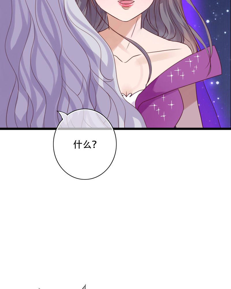 雨后的盛夏漫画,第84章：小樱的决定4图