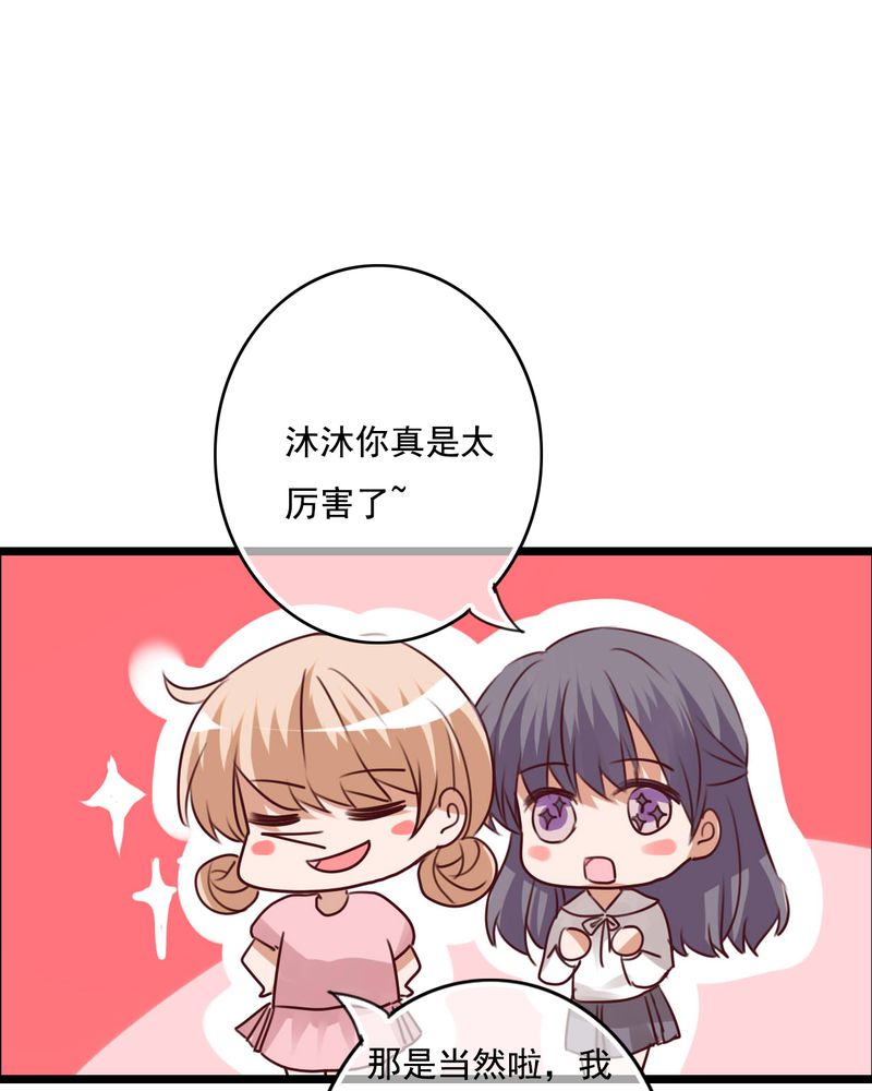 雨后的盛夏漫画,第72章：去海边吧2图