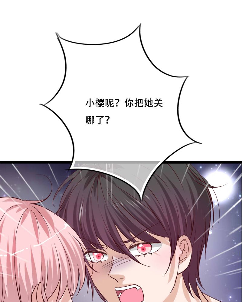 雨后的盛夏漫画,第87章：治愈系精灵5图