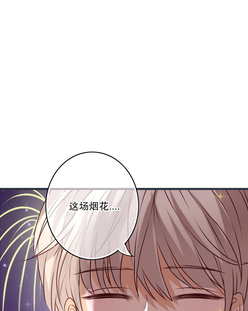 雨后的盛夏漫画,第26章：我喜欢你3图