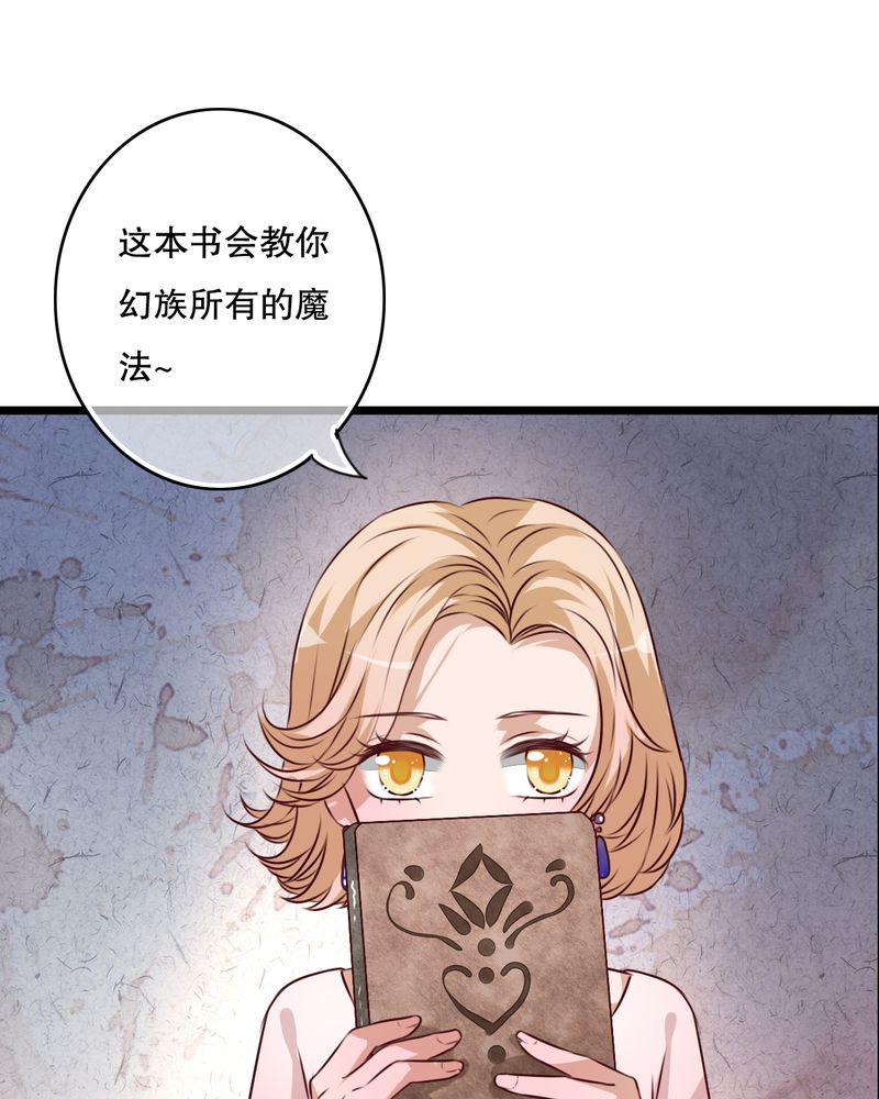 雨后的盛夏漫画,第45章：被禁止的魔法5图