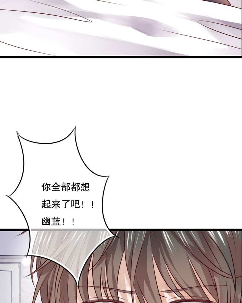 雨后的盛夏漫画,第39章：失控的钟离野1图