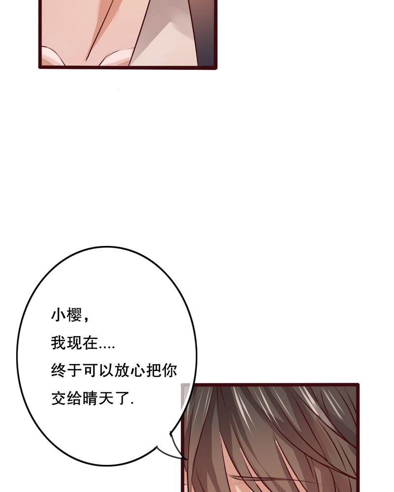 雨后的盛夏漫画,第37章：记忆3图