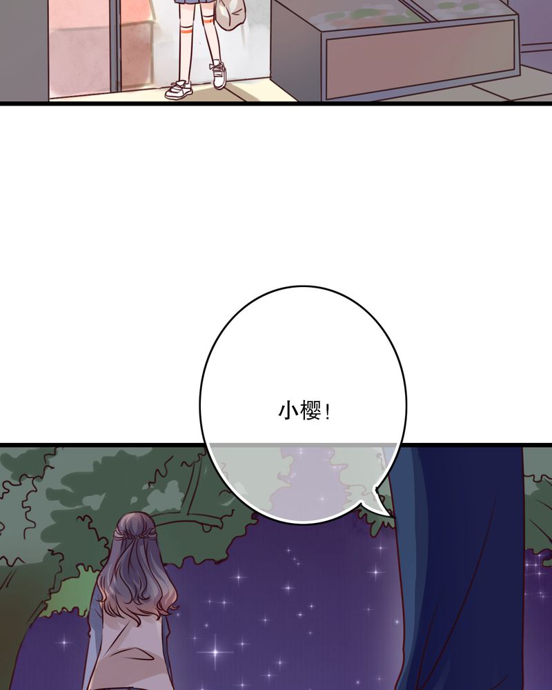 雨后的盛夏漫画,第27章：意料之外2图