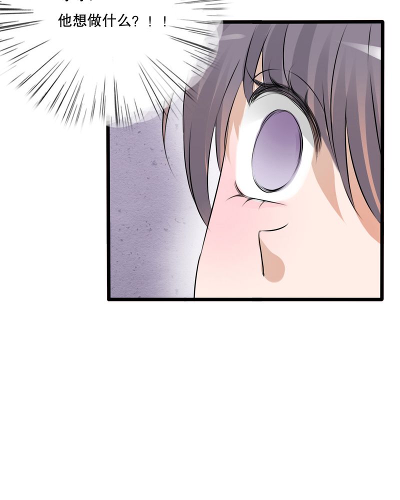 雨后的盛夏漫画,第20章：突然出现2图