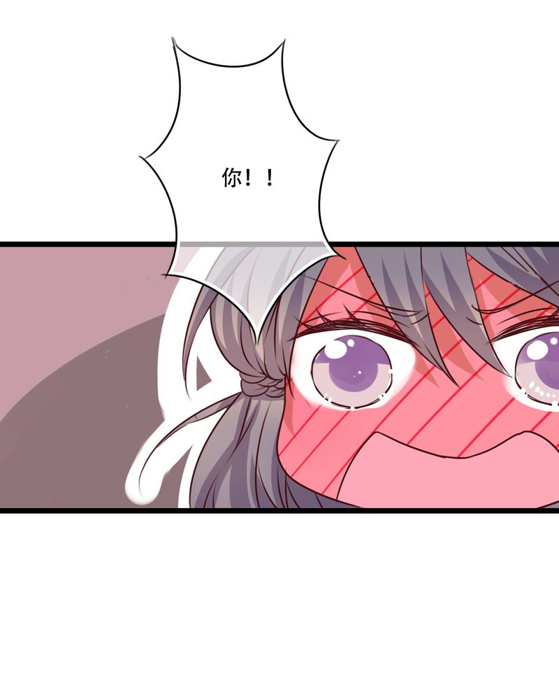 雨后的盛夏漫画,第82章：危险来临4图