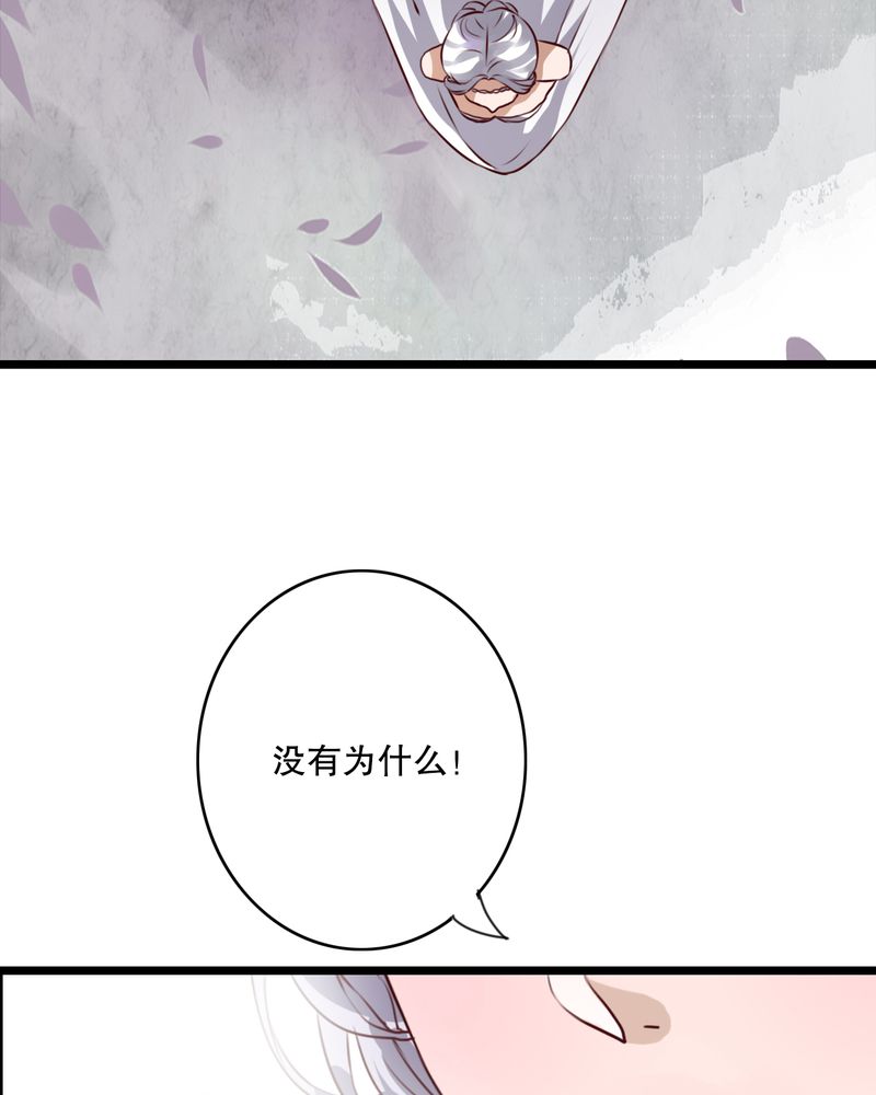 雨后的盛夏漫画,第45章：被禁止的魔法5图