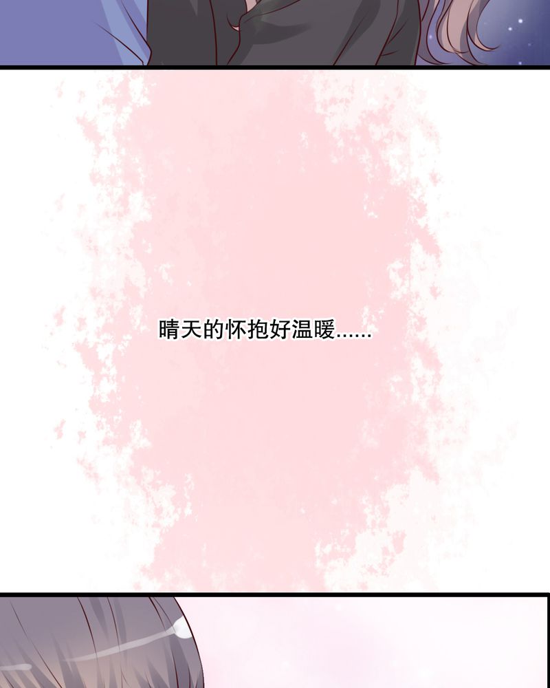 雨后的盛夏漫画,第15章：他的温暖3图