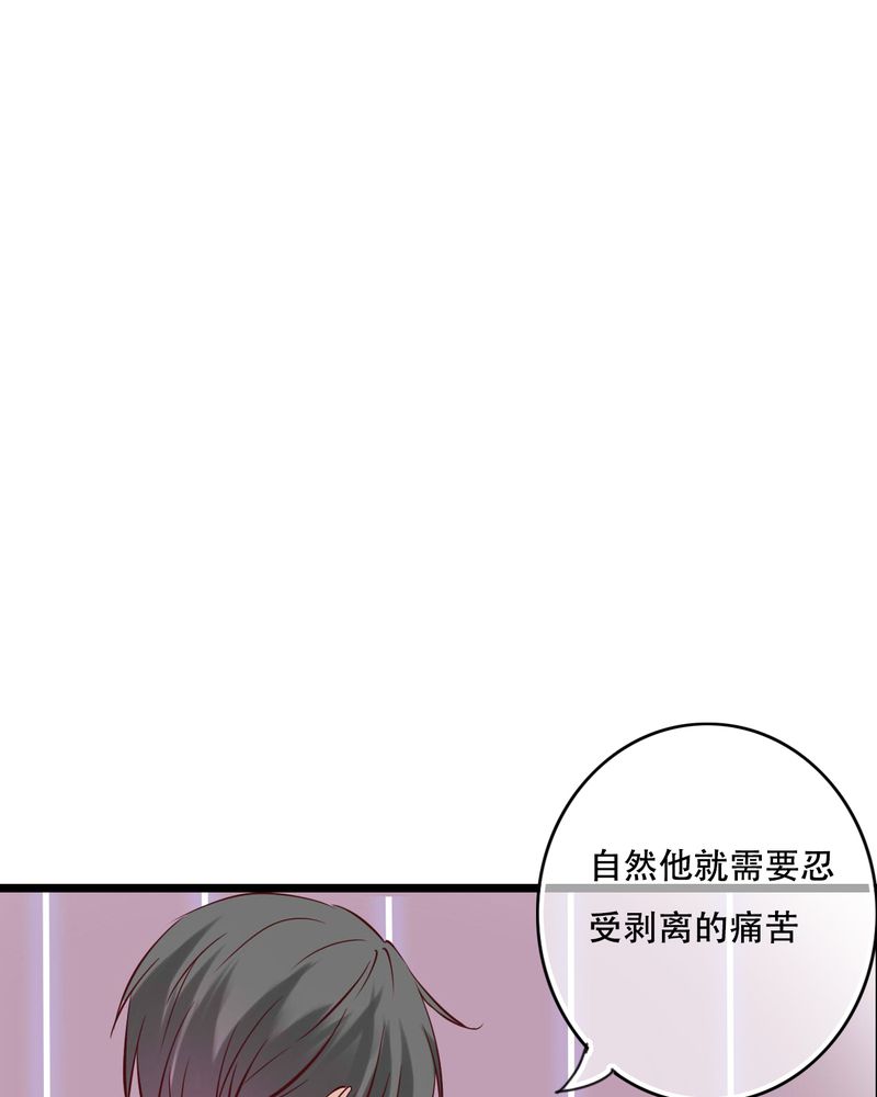 雨后的盛夏漫画,第92章：祈雨的阴谋3图