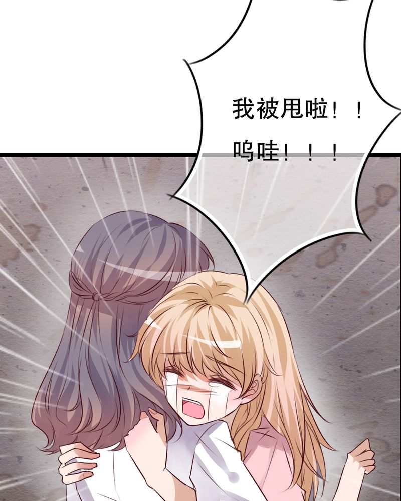 雨后的盛夏漫画,第62章：被污染的灵魂4图