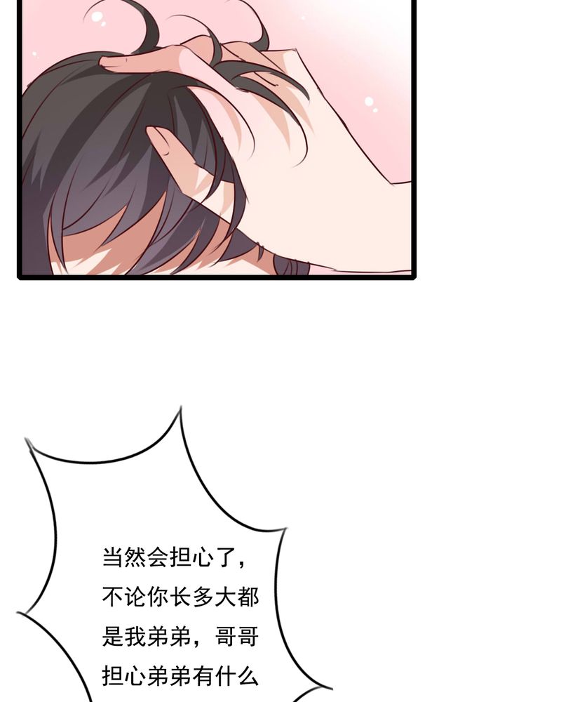 雨后的盛夏漫画,第75章：得到就不嫉妒4图