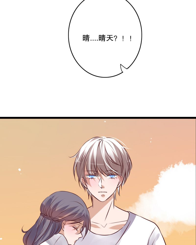 雨后的盛夏漫画,第58章：转折5图