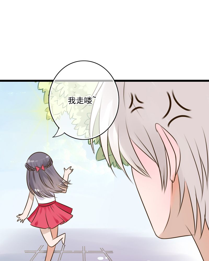 雨后的盛夏漫画,第8章：晴天的小秘密（下）4图