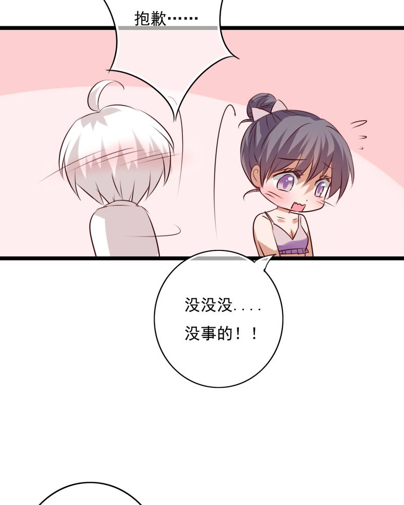 雨后的盛夏漫画,第73章：接触4图