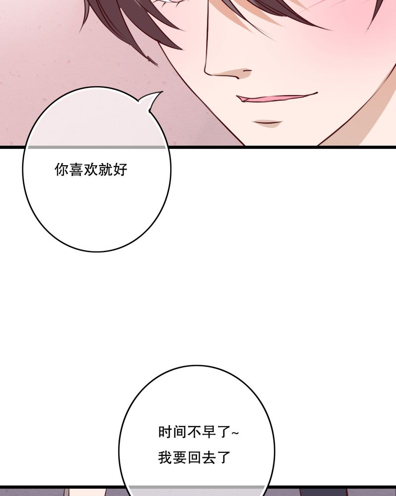 雨后的盛夏漫画,第19章：小樱的危机2图