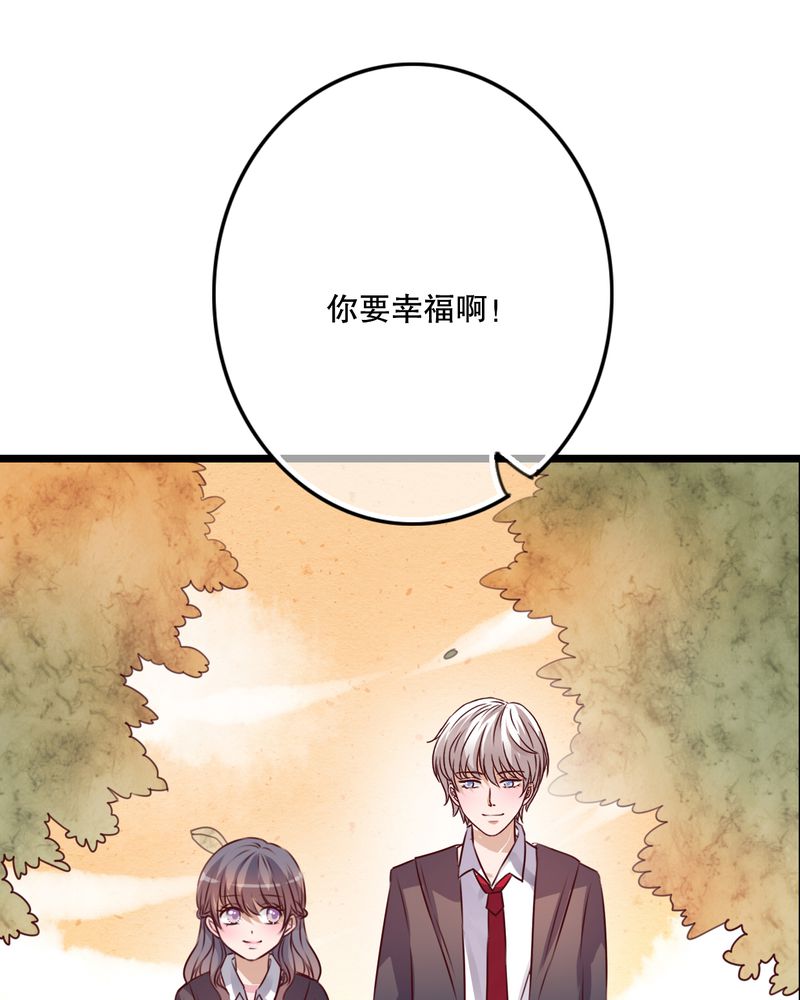 雨后的盛夏漫画,第37章：记忆5图