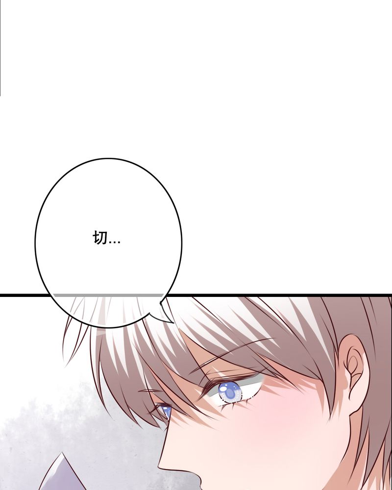 雨后的盛夏漫画,第66章：公主竟然是他！4图