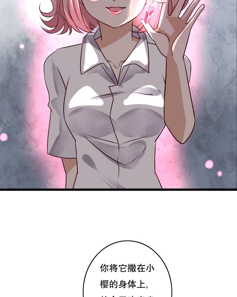 雨后的盛夏漫画,第55章：复活幽蓝5图