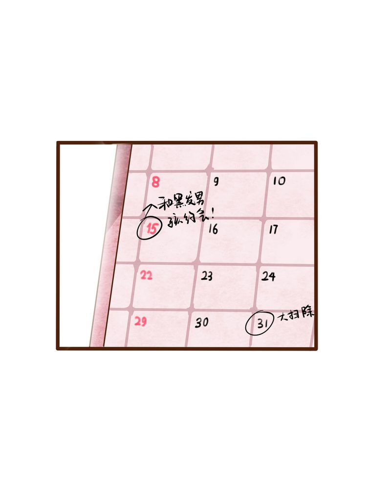 雨后的盛夏漫画,第8章：晴天的小秘密（下）5图