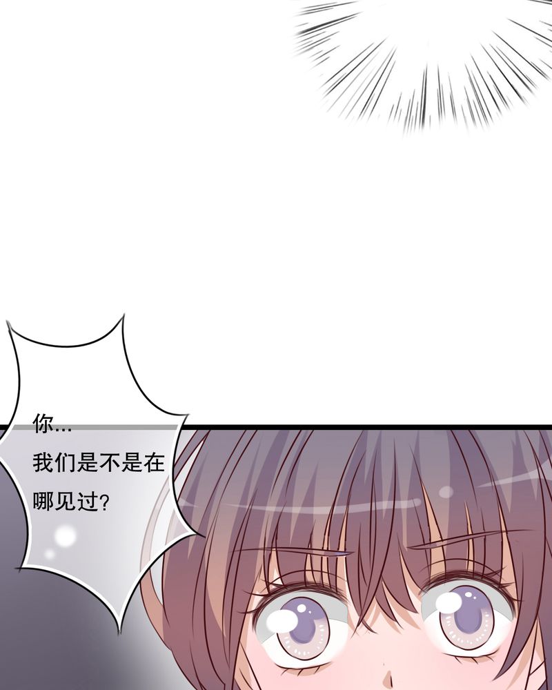 雨后的盛夏漫画,第34章：离他远一点5图