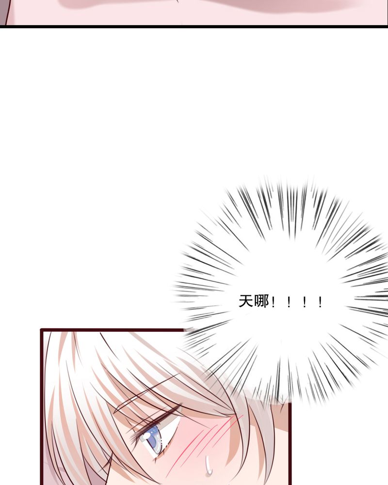 雨后的盛夏漫画,第23章：解释2图