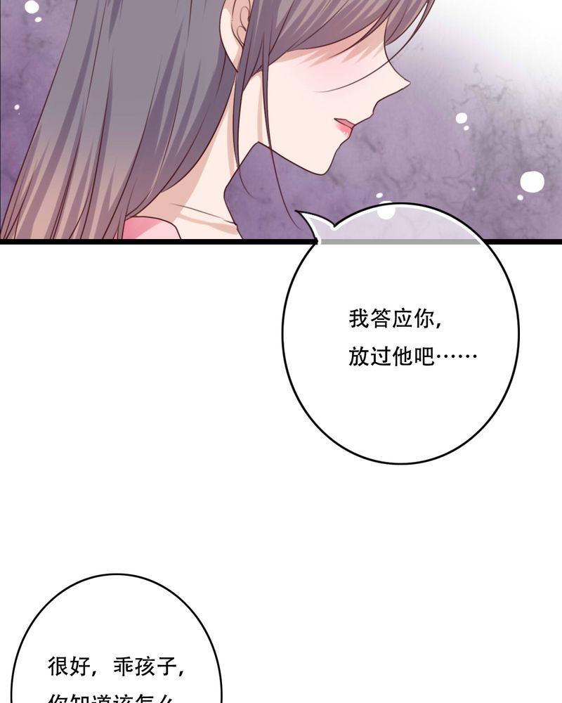 雨后的盛夏漫画,第83章：忘记我吧2图