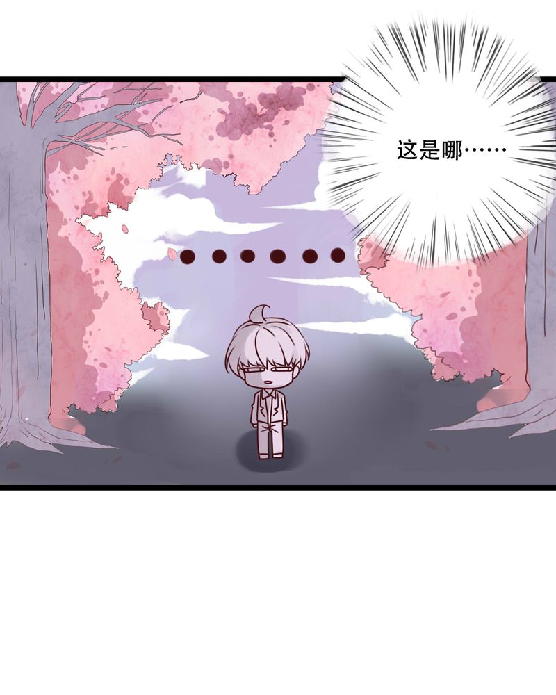 雨后的盛夏漫画,第79章：初次相遇2图