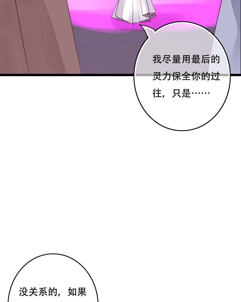 雨后的盛夏漫画,第85章：转世2图
