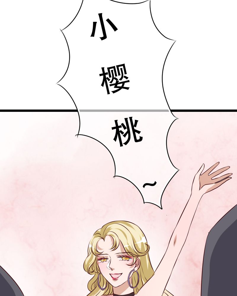 雨后的盛夏漫画,第53章：是敌是友2图