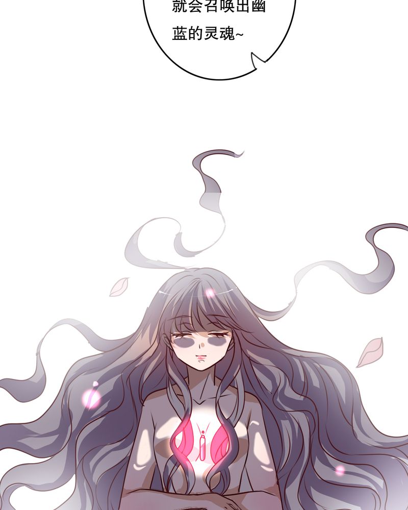 雨后的盛夏漫画,第55章：复活幽蓝1图