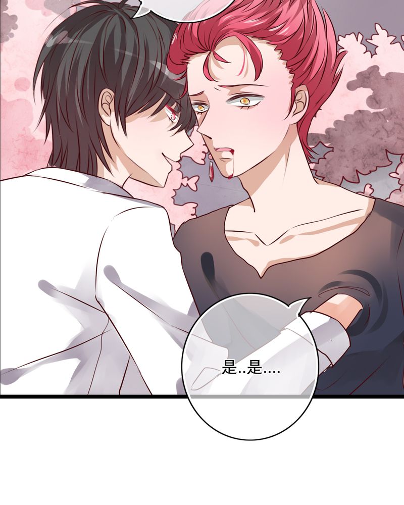 雨后的盛夏漫画,第46章：小野的选择4图